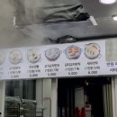 마왕손만두 이미지