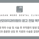 아름다운모아치과의원 이미지