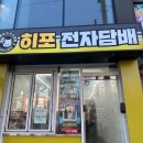 히포전자담배 | [계양구 계산동] 발라리안 맥스 프로! 구매 및 일주일+2주간 전자담배 실 사용후기!!