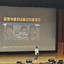 [국제뉴스]전북특별자치도 명사 특강, 세자녀재단 김영식 이사장 초청 이미지