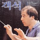 해설이 있는 음악회 ''독일의 여름'' 이미지