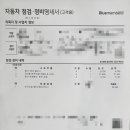 도움부분정비공업사 이미지