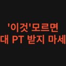 라이프빌딩 PT 이미지