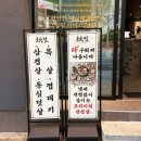 당감4동주민센터 | [당감동고기집ㅣ화점 후기] 가족외식&amp;모임하기 좋은 구워주는 한돈 삼겹살+목살 부암동 신상맛집
