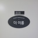 이룸스터디룸 이미지