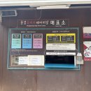 문경 오미자테마터널 이미지