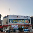 한라횟집 | 구미 횟집 &#34;한라수산&#34; 회 떠서 포장한 후기