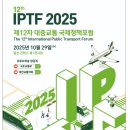 내일을 바꾸는 힘: 대중교통이 이끄는 변화 이미지