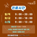 경희율한의원 네이버블로그