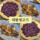 동구선거관리위원회 앞 횡단보도 | 대구 동구 동대구역 뭉티기 맛집 대왕생고기 : 뭉티기, 차돌오드레기 후기, 메뉴, 주차 정보