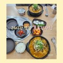 호호감자탕 | [양산맛집] 석산 24시 감자탕 맛집 '호호감자탕' (리뉴얼 재방문 후기)