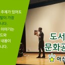 삼괴도서관 이미지