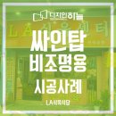 LA식육식당