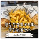 도스마스 한경대점 네이버블로그