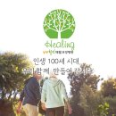 상무힐링요양병원