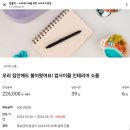 240411 텀블벅 크라우드펀딩 후원 방법 이미지