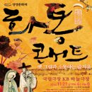 화통콘서트 이미지