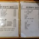 삼겹살의달인미담 네이버블로그