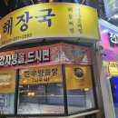 청진동해장국율전성대점 네이버블로그