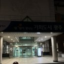 일가정양립지원본부실내수영장 | 광주 수영장 리뷰 - 일가정양립지원본부 실내수영장 (주차, 가격, 시간 등 정보)