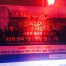 퍼펙트싱어 코인 노래연습장 이미지