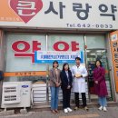 큰사랑약국 이미지