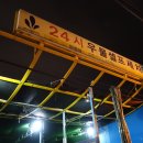 우물셀프세차장 이미지