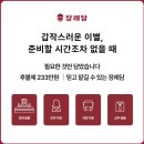 고려병원 | 고려대학교병원 장례식장 후불 상조 장례담 후기