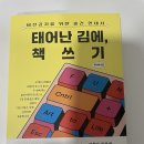 철의언어국어교습소 | 브런치 작가님들의 종이책.