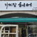 가미담 네이버블로그