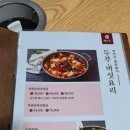 망월로 | 의정부 망월사역 삼계탕맛집 추천 싸리골&amp;정답계 본점 방문후기