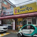 서남시장김주연왕족발 | 용산동 족발 찾는다면! 용산역 맛집 서남시장김주연왕족발 대구용산점