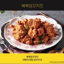 치킨플러스 이미지