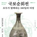 함양박물관 전시실 이미지