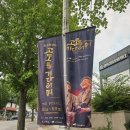 고도를 기다리며 | &lt;고도를 기다리며&gt; (1) - 관람후기와 줄거리