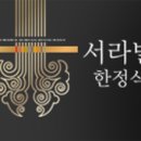 서라벌빌딩 이미지