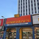 현대상회 - 영등포구 영중로14길 23-6 | 현대상회