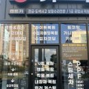 새대구카모터스 | 대구 스팀세차 전문 카오버올, 처음 갔다가 단골 예약한 후기!