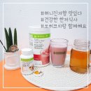 허벌라이프 - 12208 | 허벌라이프