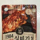 더 하우스 | 대전실비김치 제대로 찾았다 1984더하우스컴퍼니 실비김치 솔직 후기