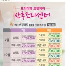 미즈제일산후조리원 이미지