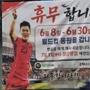 화제추어탕