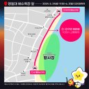 해맞이초등학교 | 2025 포항 불꽃축제 기본정보 불빛축제 일정 명당 임시주차장 먹거리