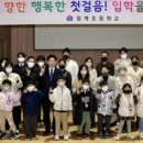 청계초교 이미지
