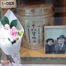 광산김씨 38세손고인김공수(야구 )추도예배 이미지