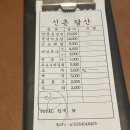 담산 신촌본점 이미지