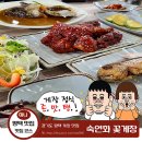 숙연화꽃게장 이미지