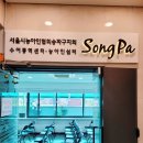 송파구수어통역센터 이미지