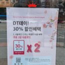 폴바셋평택소사DT점