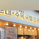 가정한식회관 네이버블로그